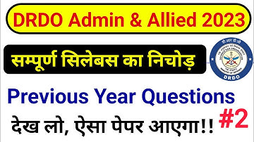 DRDO CEPTAM 10 Admin and allied Important Questions | drdo a and a previous paper || Reasoning maths