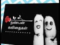 7       nanban kavithaigal  friendship kavithaigal    