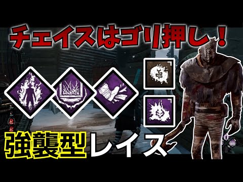 【DbD】板も窓も俺には関係ねぇ！IN レイス【ゆっくり実況プレイ】#64