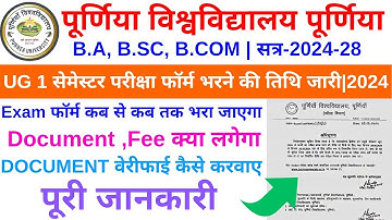 Purnea University Ug Semester 1 Exam From Fill up 2024 | UG 1st exam form fill up 2024-28