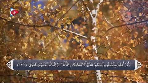 نماز - آیه 132 سوره طه