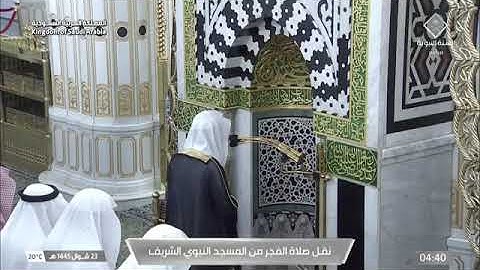 صلاة الفجرالمسجد النبوي🕌👤فضيلة الشّيخ عبدالله بن عبدالرحمـٰن البعيجان سورة الجمعة كاملة ٢٣شوال١٤٤٥هـ