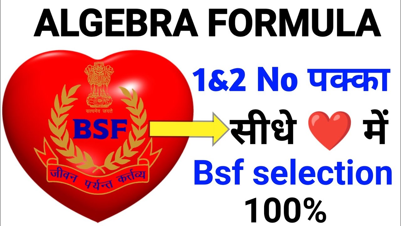 bsf tradesman syllabus 2022 || bsf Constable tradesman syllabus 2022 || algebra formula