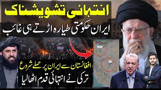 Download Lagu Big Development Reporting On Iran's High Value Plane | Afghanistan Iran \u0026 Turkey MP3