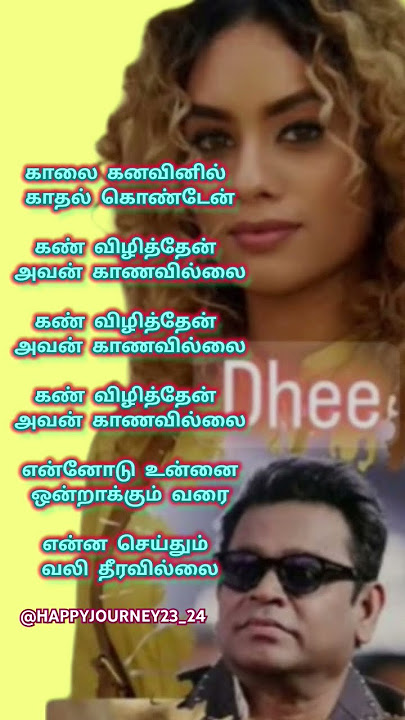 Dhee thuglife song#thuglife#muththamazhai#dhee#arrahman #music