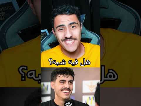 هل اشبه لاعب الاتحاد سعد الموسى