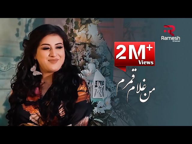Khujasta Mirzovali - Man Ghulam Qamaram | Хучастаи Мирзовали | خجسته من غلام قمرم