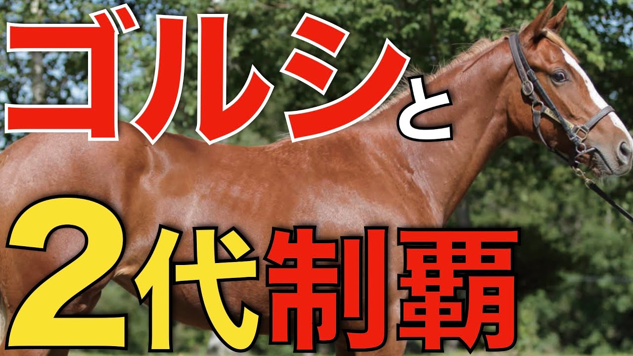 父ゴールドシップとの2代制覇へ！メイショウタバルがまたも圧巻