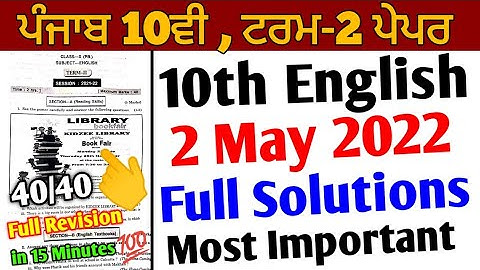 Pseb 10th English Term 2 Paper | full solutions | 2 May 2022 | important question answer