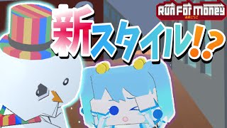 新スタイルのパンチャーを使ってやってみた! 【ランマネ】【逃走ごっこ】