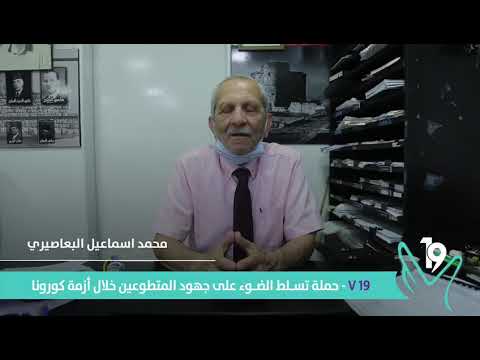 رسالة مختار حي الدكرمان في صيدا محمد البعاصيري