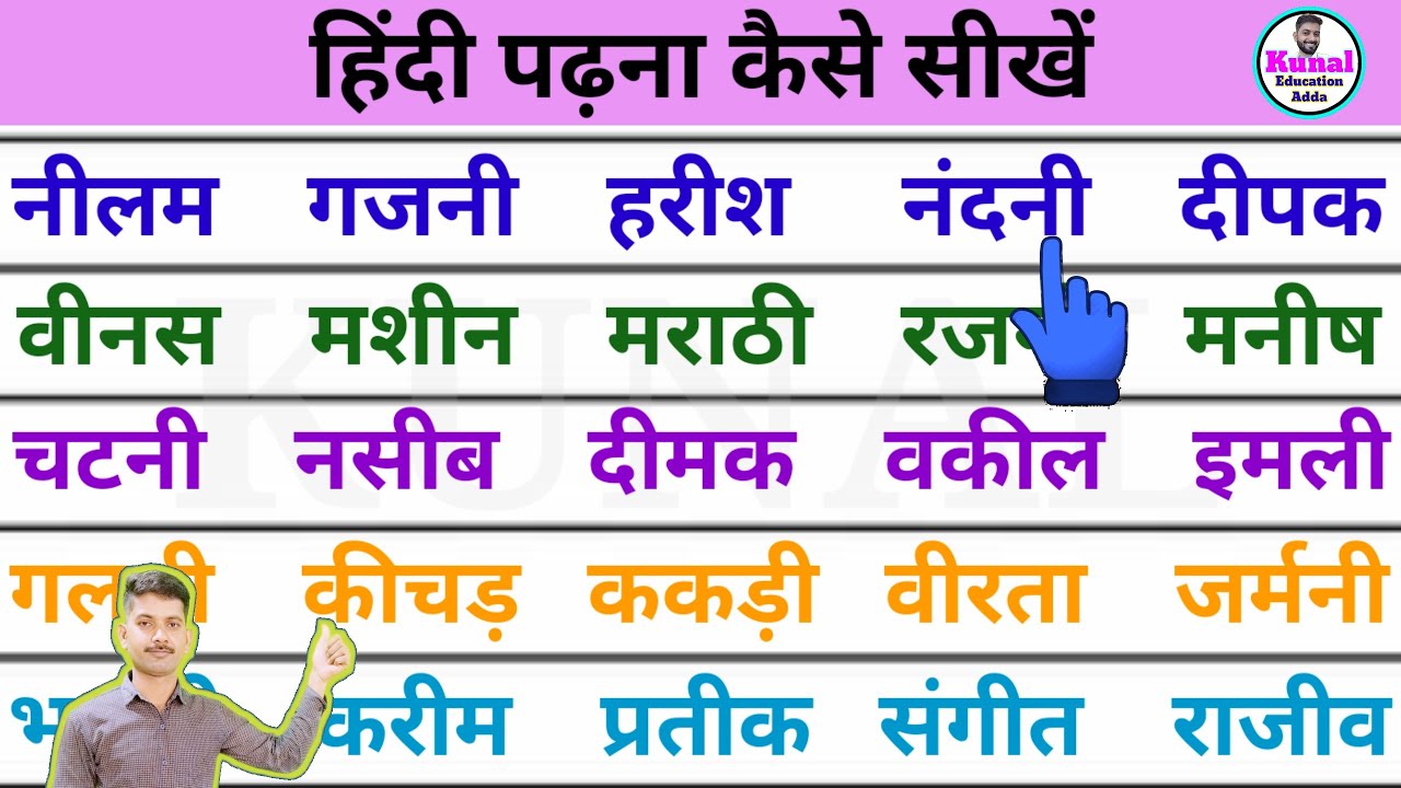 how-to-learn-hindi-reading-and-writing