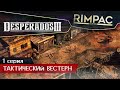 Desperados III _ #1 _ Первый взгляд и обзор