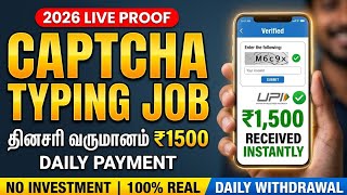 Captcha Typing Job in Tamil: Daily ₹1,500 Payment Proof 🔥 Work From Home 2026 screenshot 4