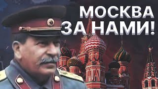 HOI4: ВЫЖИТЬ ЗА СССР В 1942 ГОДУ (БИТВА ЗА МОСКВУ HEARTS OF IRON 4) Максимальная сложность