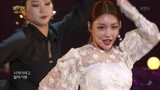 청하 - Love U [열린 음악회 , Open Concert].20180805