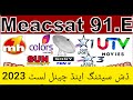 Measat 3d @ 91.5 E ku band Latest update 2023 2 foot Dish Setting & Channel list