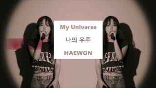 ♬ My Universe 🎤 JYPn 해원 (HAEWON) 📌 (Lyrics🎧Han/Eng/Jap)
