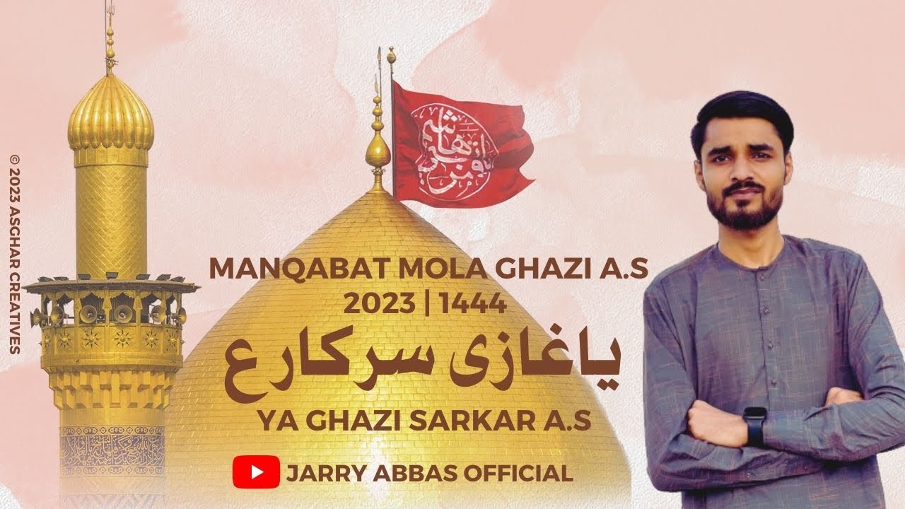 YA GHAZI SARKAR | MUNAJAT MOLA ABBAS | MOULA ABBAS ALAMDAR |  Jarry Abbas