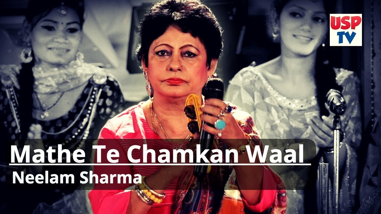 mathe te chamkan waal mere banre de mathe te chamkan waal mere banre de