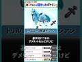 5万人に聞く「試したら弱かったポケモン」が面白すぎたｗｗｗ①