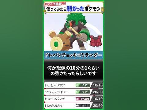 5万人に聞く 試したら弱かったポケモン が面白すぎたｗｗｗ Youtube