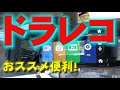 【スクラム（エブリィ）便利グッズの紹介】　これで軽バンも快適！バックモニターかい！