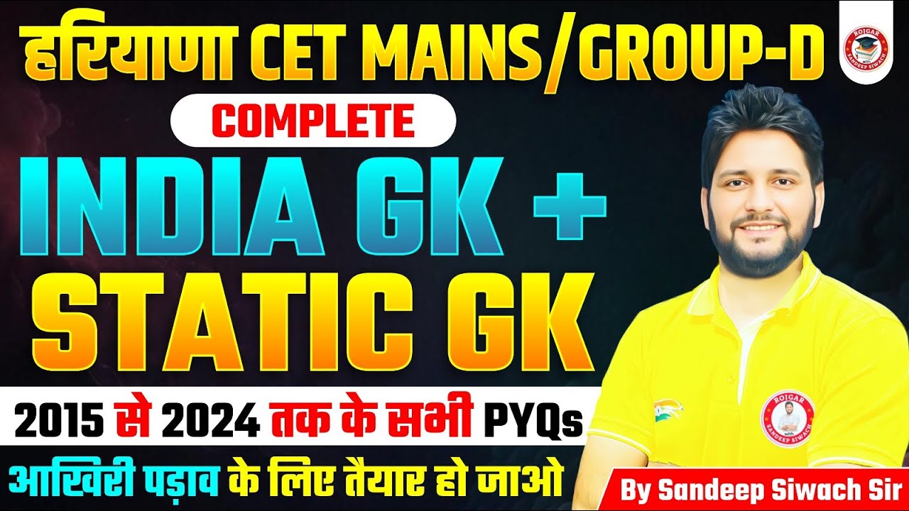 HARYANA CET MAIN & GROUP D | INDIA GK + SATTIC GK CLASS -1 BY SANDEEP SIR #gkbysandeepsiwach