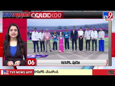 QUICK 10 | News గ్యారంటీ | Speed News - TV9 - TV9
