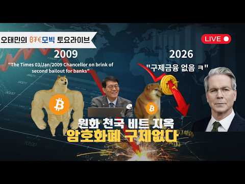 크립토 혁신 빅픽처 천기누설