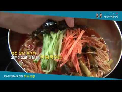 덕수식당
