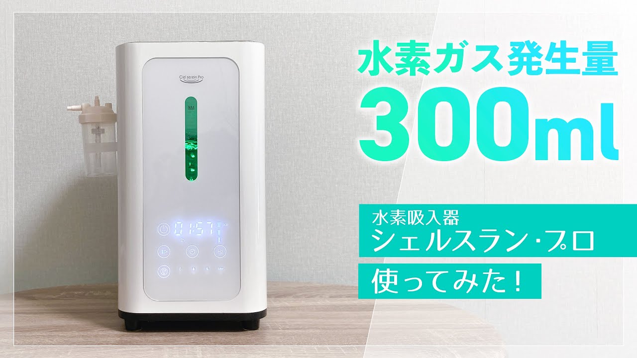 正規店購入 シェルスランプロ CSP300 水素ガス発生器 付属品多数 美品 hq720.jpg?sqp=-