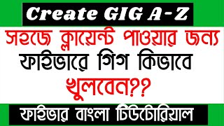 How to create a Gig properly to get high ranking on Fiverr search result | Data Entry Gig screenshot 5