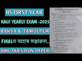Class 11 BIHU Question Paper 2025 | Baksa & Tamulpur