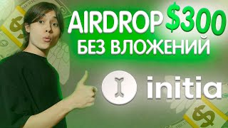 🔥 INITIA TESTNET | DETAILED GUIDE TO GETTING AN AIRDROP!
