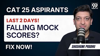 Experiencing Sudden drop in Scores? | Fix your Fluctuating scores in CAT mock | CAT 2025 Exam