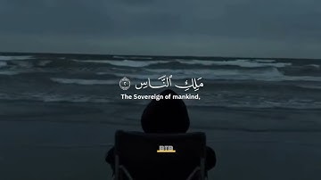 سورة الناس تلاوة خاشعة للشيخ ياسر الدوسري