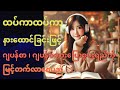 Improve Your Japanese Speaking & Listening Skills
