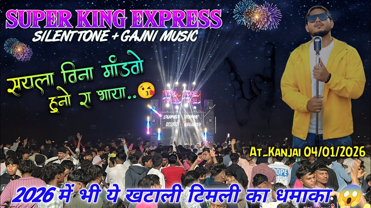 Super King Express 2026 || Non Stop Super Hit All Remex Timli  Song 2026  || At_Kanjai 04/01/2025