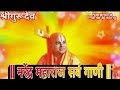 Narendra maharaj all songs  narendra maharaj all bhajans  narendra maharaj songs  narendra