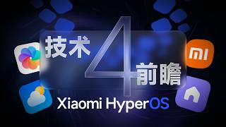 Xiaomi HyperOS 4 Hands-On: What’s New and How Is the Optimization
