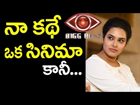 హరితేజ గురించి ఎవరికీ తెలియని నిజాలు || Full Story About Bigg Boss Hariteja || Hari Teja #Suman Tv