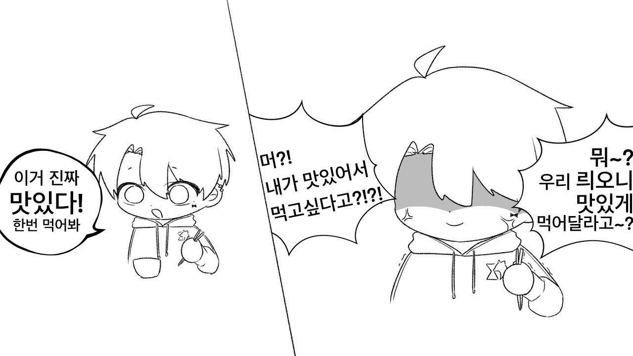 [리 레볼루션 리온 팬클립] 청각과 뇌가 없는 청년들
