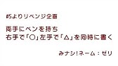 高橋未奈美の み 味方はナシ 全ムチャぶり終了後 Youtube