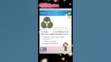 ตะลุยโจทย์ math ด้วย python เรียนเรื่องเซตกัน