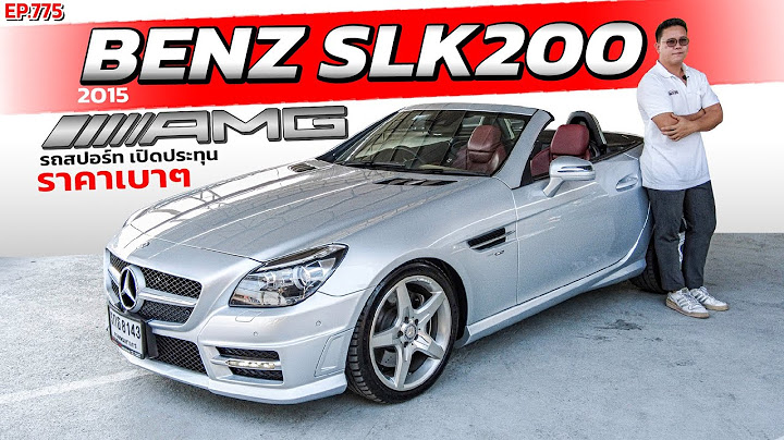 Benz slk200 เป ด ประท น ม อ สอง