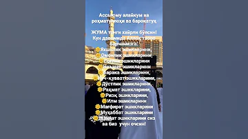 ЖУМА МУБОРАК JUMA MUBORAK SHORTS BETA 