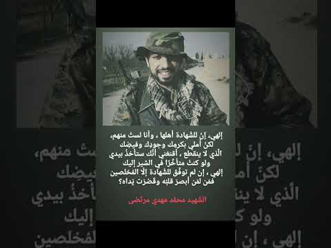 للحرب مضى شبان الرادود يوسف سعد العاملي ستوريات حسينيه حالات حسينية مسلم الوائلي خضر عباس