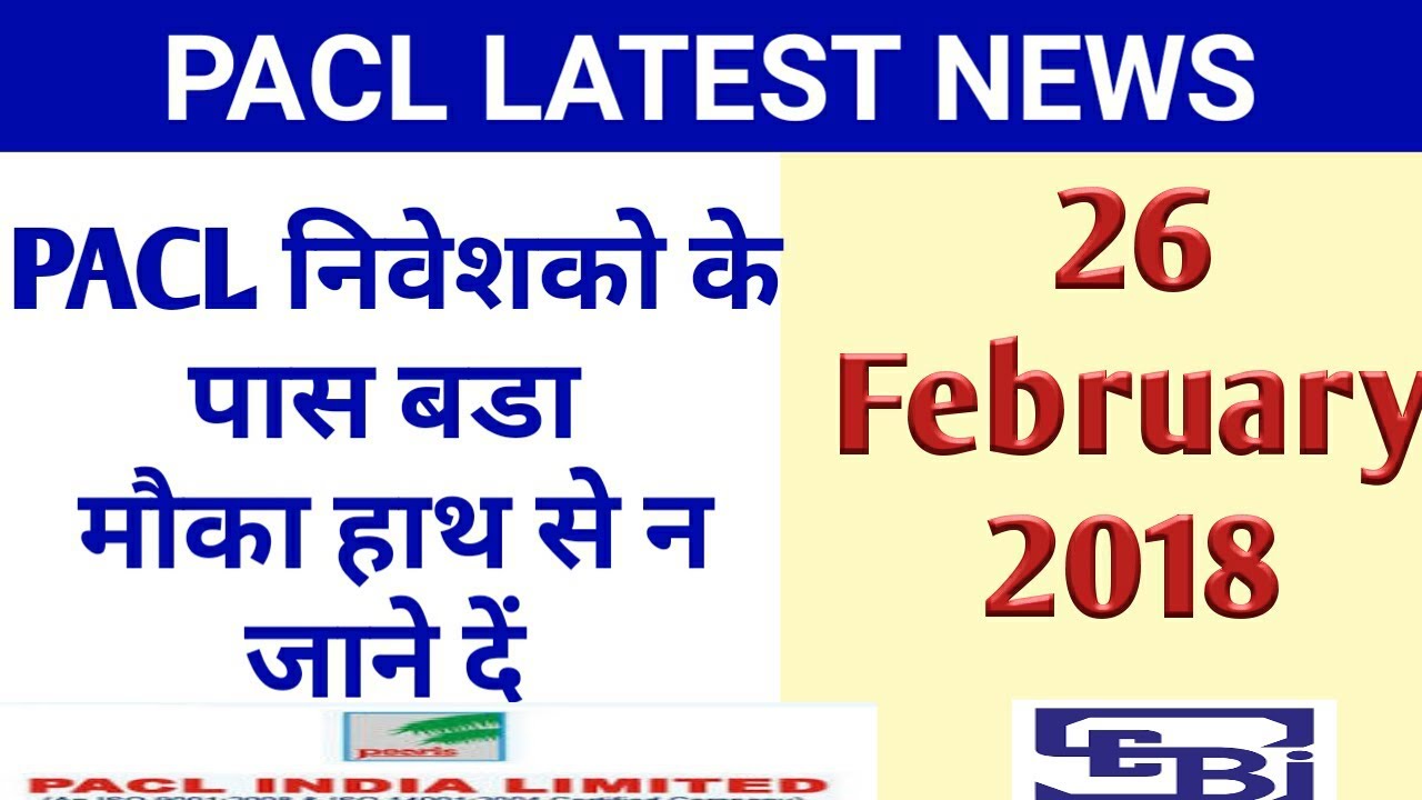 PACL Limited के निवेशकों के पास बड़ा मौका 28 फरवरी 2018  || Pacl Refund Latest News 2018 in Hindi - YouTube