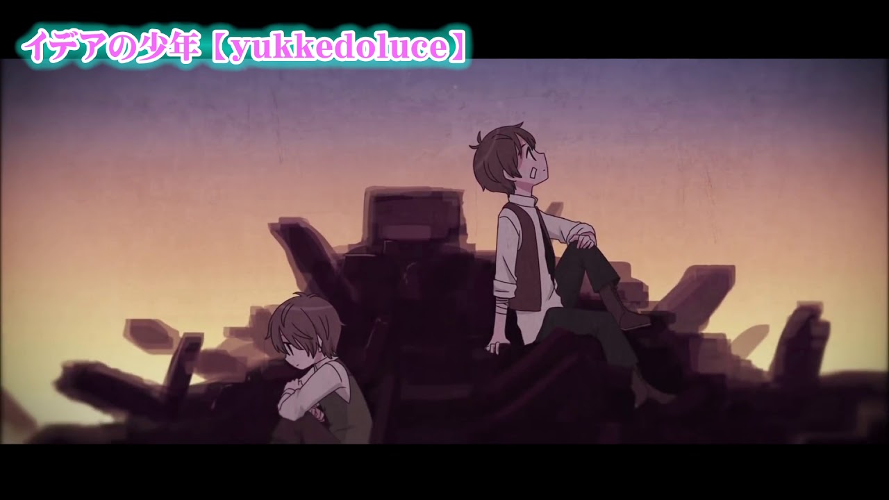 ニコカラ イデアの少年 Off Vocal Youtube